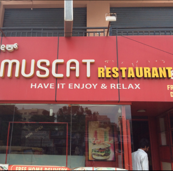 Muscat Bake & Restaurant photo 