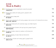 The China Kitchen menu 7