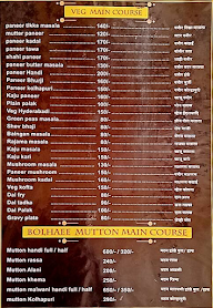 Ranjatra Family Restaurant menu 1