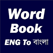 Word Book English to Bengali  Icon