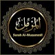 Download Surah Muzammil offline For PC Windows and Mac