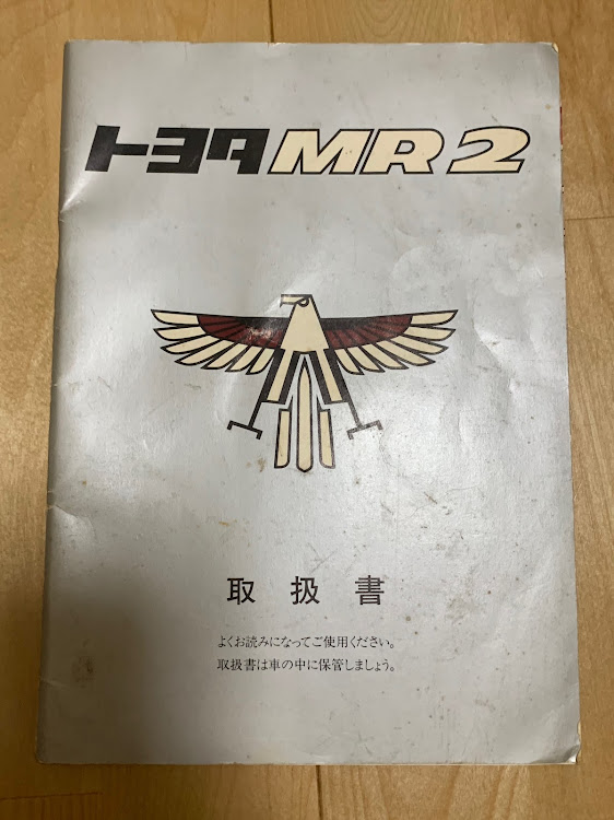 MR2のmoeちゃんＲさんが投稿したカスタム事例の投稿画像3枚目