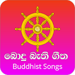 Cover Image of Download Bodu Bathi Gee( බොදු බැති ගීත) 1.2 APK