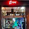 Tikhat Bikhat Mini Dabha, Chinchwad, Pune logo