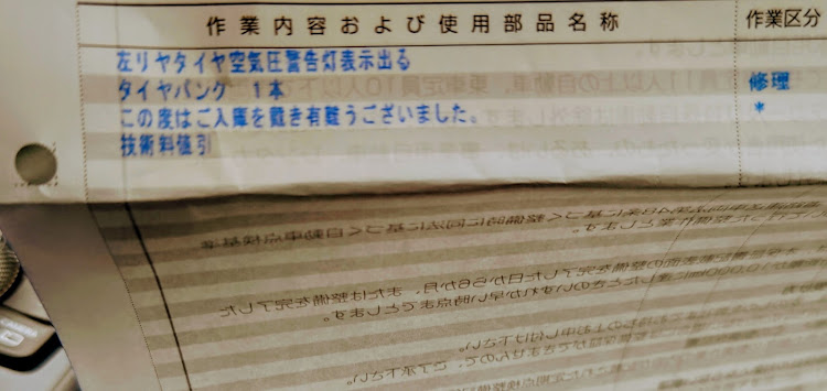 スカイラインの秋空の下・平日お休み倶楽部(仮)・乗っちゃえ⁉️NISSAN・ヤッパシ！？⚠　パンクしてた🧐💦・海鮮丼サイコー(*´д｀*)♡に関するカスタム事例の投稿画像30枚目