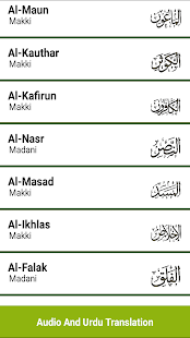 Last 20 Surah Audio(圖4)-速報App