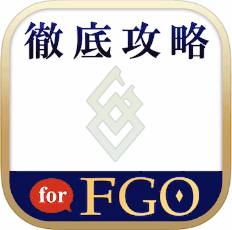 FGO素材計算ツール