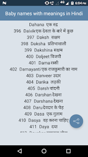 Baby names with meanings in Hindi(圖2)-速報App