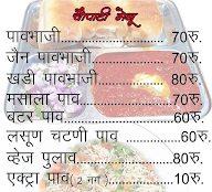 Shree Sadguru Krupa Pav Bhaji Center menu 1