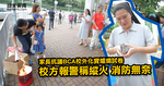 家長抗議BCA校外化寶爐燒試卷 校方報警稱縱火