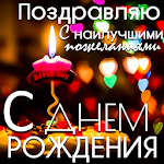 Cover Image of Tải xuống Russian daily best wishes messages 4.17.08.1 APK