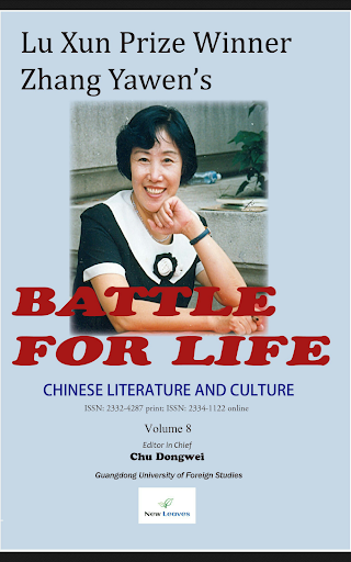 Chinese Literature and Culture