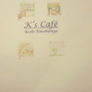 K's Café