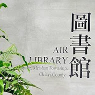 空氣圖書館 AIR LIBRARY