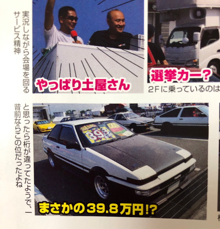 スプリンタートレノの86・ハチロク・AE86・G-ワークスに関するカスタム事例の投稿画像1枚目