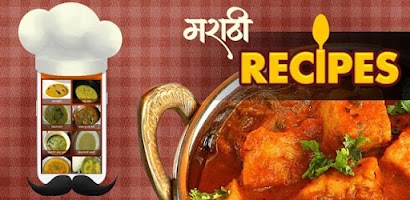 Marathi Recipes| मराठी रेसिपी Screenshot