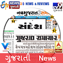 Gujarati news:etv Gujarati,Sandesh,VTV &AllRatings icon