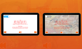 Shri Hanuman Chalisa Screenshot