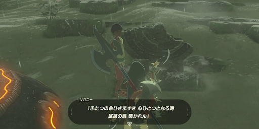 ブレスオブザワイルド 石碑のかけら探し の発生条件と攻略手順 神ゲー攻略