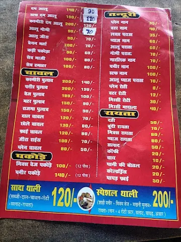 Basera Tourist & Family Dhaba menu 