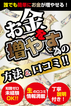 バイナリーオプションでお金を増やす！初心者でも副業で稼ぐ攻略のおすすめ画像1