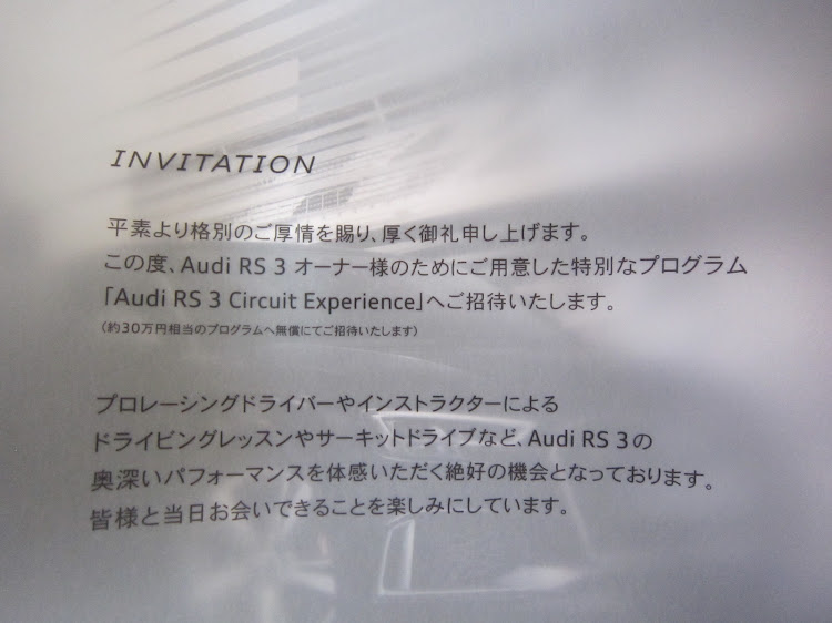 RS3 スポーツバックのアウディ・サーキットに関するカスタム事例の投稿画像2枚目