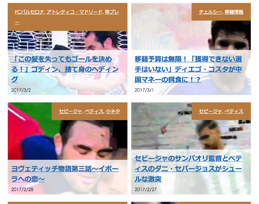毎日更新! ワールドサッカー ネタブログ Screen 3