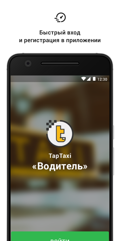 Тап такси водитель. Тап такси. TAPTAXI.водитель. Номер тап такси.