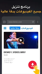 تطبيق تنزيل الفيديو بدقة HD - 2019‏