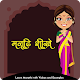 Download Learn Marathi with Videos and Examples For PC Windows and Mac 1.0