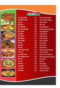 Hotel Aai Saheb menu 4