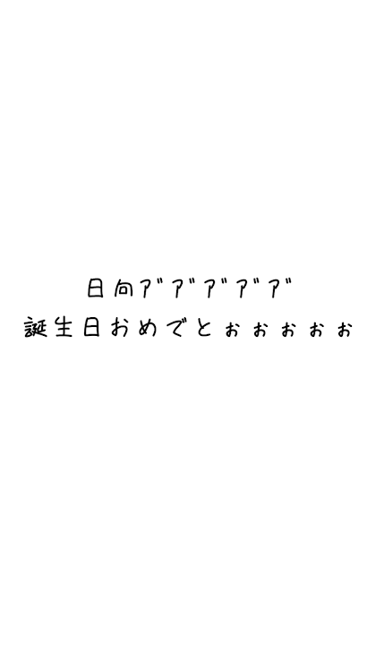 「今日のはなんの日ですかーーーー？」のメインビジュアル