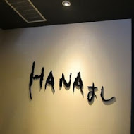 HANA 壽司