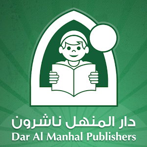 Download Dar Al Manhal Publishers For PC Windows and Mac