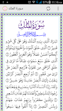 Surah Al Mulk Apps On Google Play