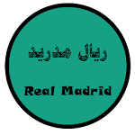 Cover Image of Download أخبار ريال مدريد 1.4 APK