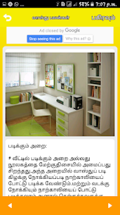 Basic Vastu Shastra Tips Home Vastu Shastra Tamil(圖4)-速報App