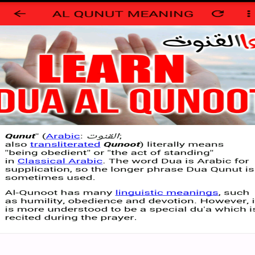 Sheikh Sudais Al Qunut Dua