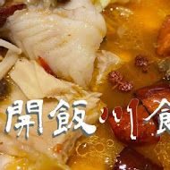 開飯川食堂(新竹巨城店)