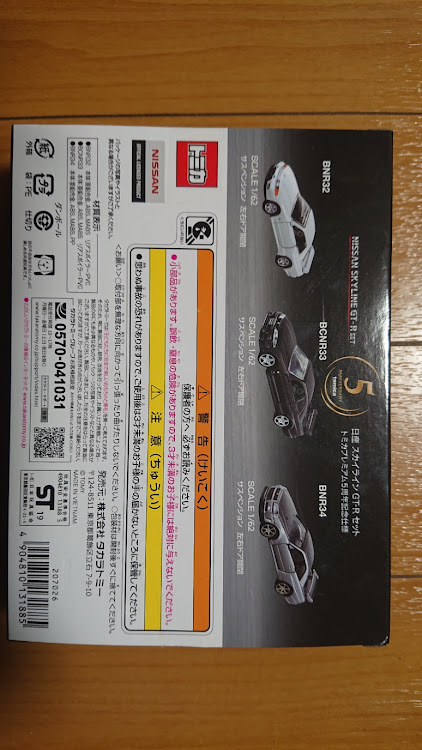 スカイライン GT-Rの自宅会議・たまらないに関するカスタム事例の投稿画像1枚目