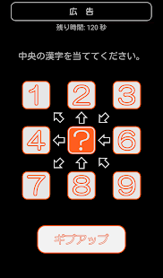 Free Download Kanji Puzzle APK for Android