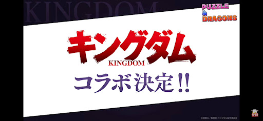 パズドラ コラボ一覧と次回予想 パズドラ攻略 神ゲー攻略