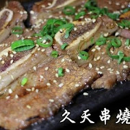 久天日式炭燒 烤肉吃到飽