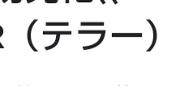 「二次創作の件について」のメインビジュアル