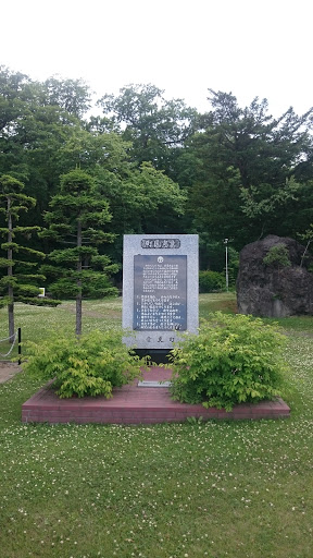 町民憲章