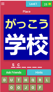 Japanese Doko Quiz (Japanese Learning App)(圖1)-速報App