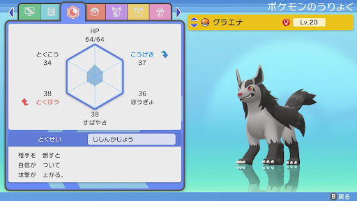 ポケモンダイパリメイク ポケトレで出現するポケモンと使い方 連鎖のやり方 sp 神ゲー攻略