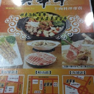 莫宰羊羊肉專賣店(大安台大店)