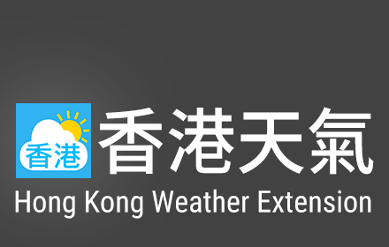 Hong Kong Weather Extension （香港天氣） small promo image