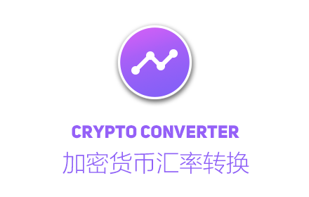 Crypto Converter - A crypto price converter Preview image 0